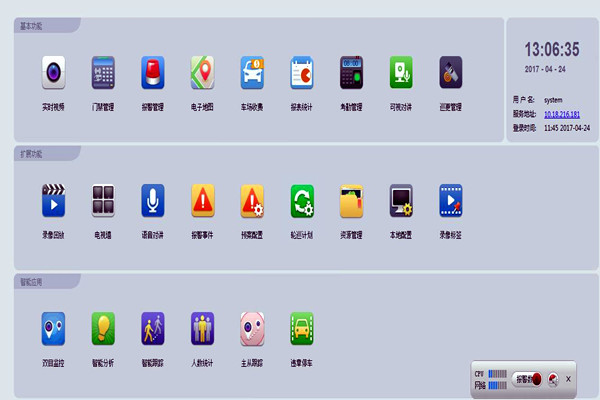 樓宇智能化的性能優勢!(圖1) 樓宇智能化的性能優勢!(圖1)